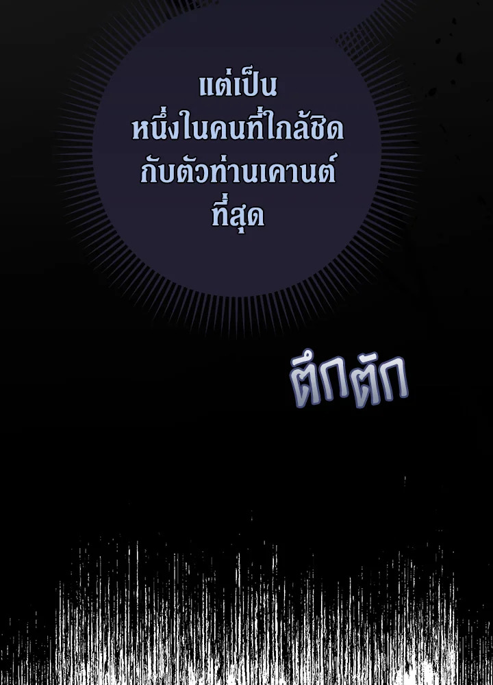 Marriage of Convenience 8 133